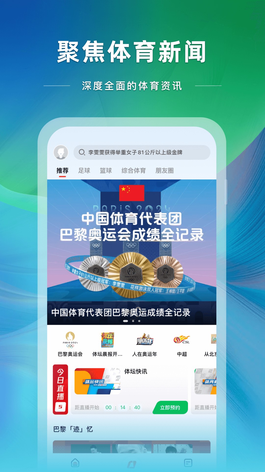 如何通过比赛提升篮球技能_2